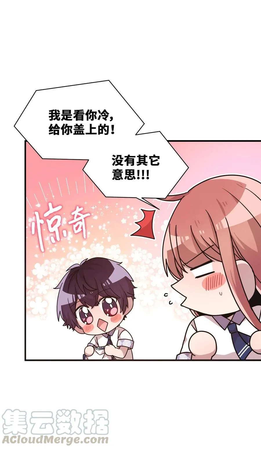 40 医务室求药 第10页