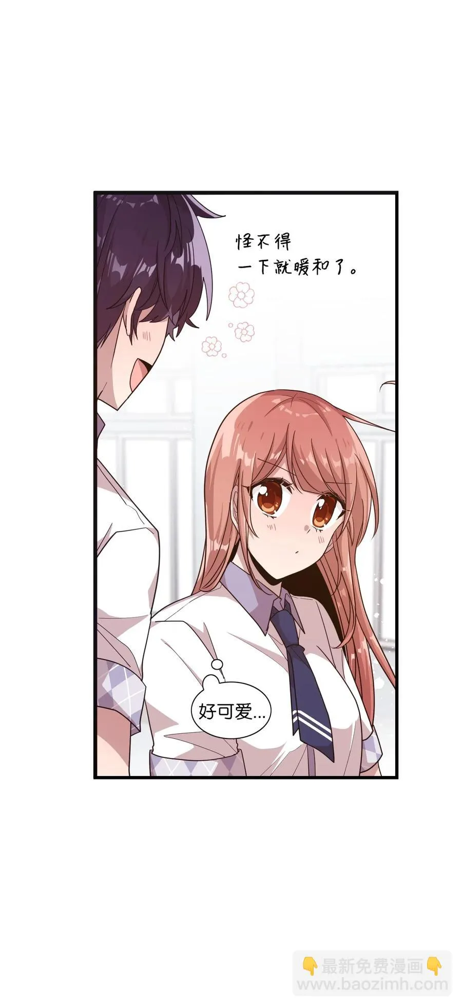 40 医务室求药 第12页