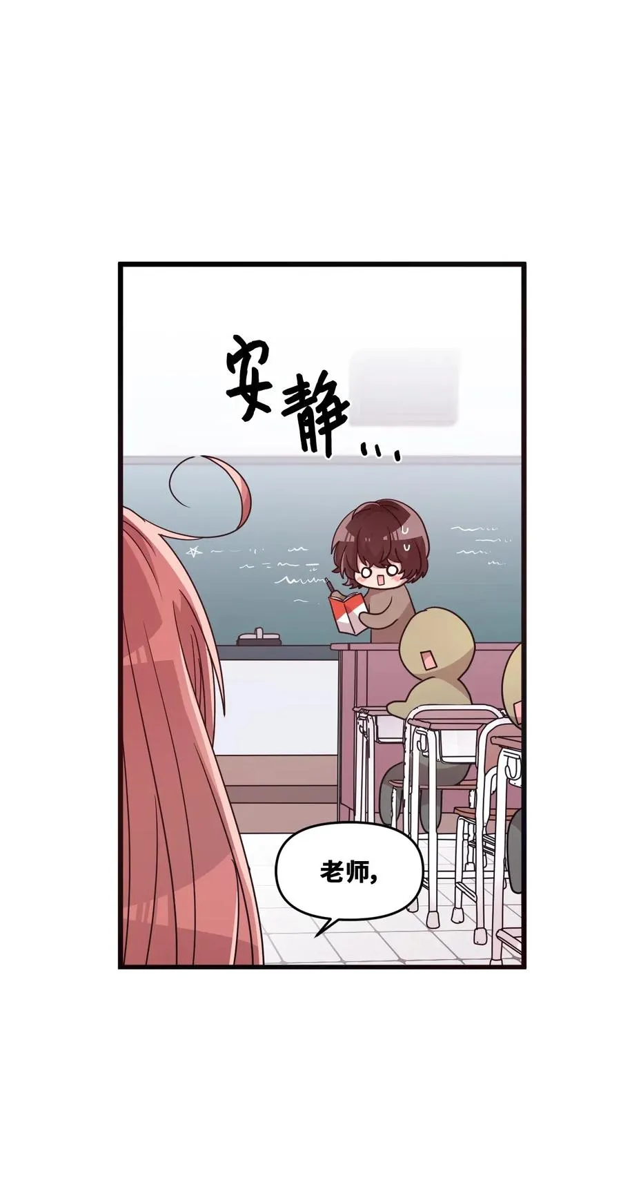 40 医务室求药 第14页