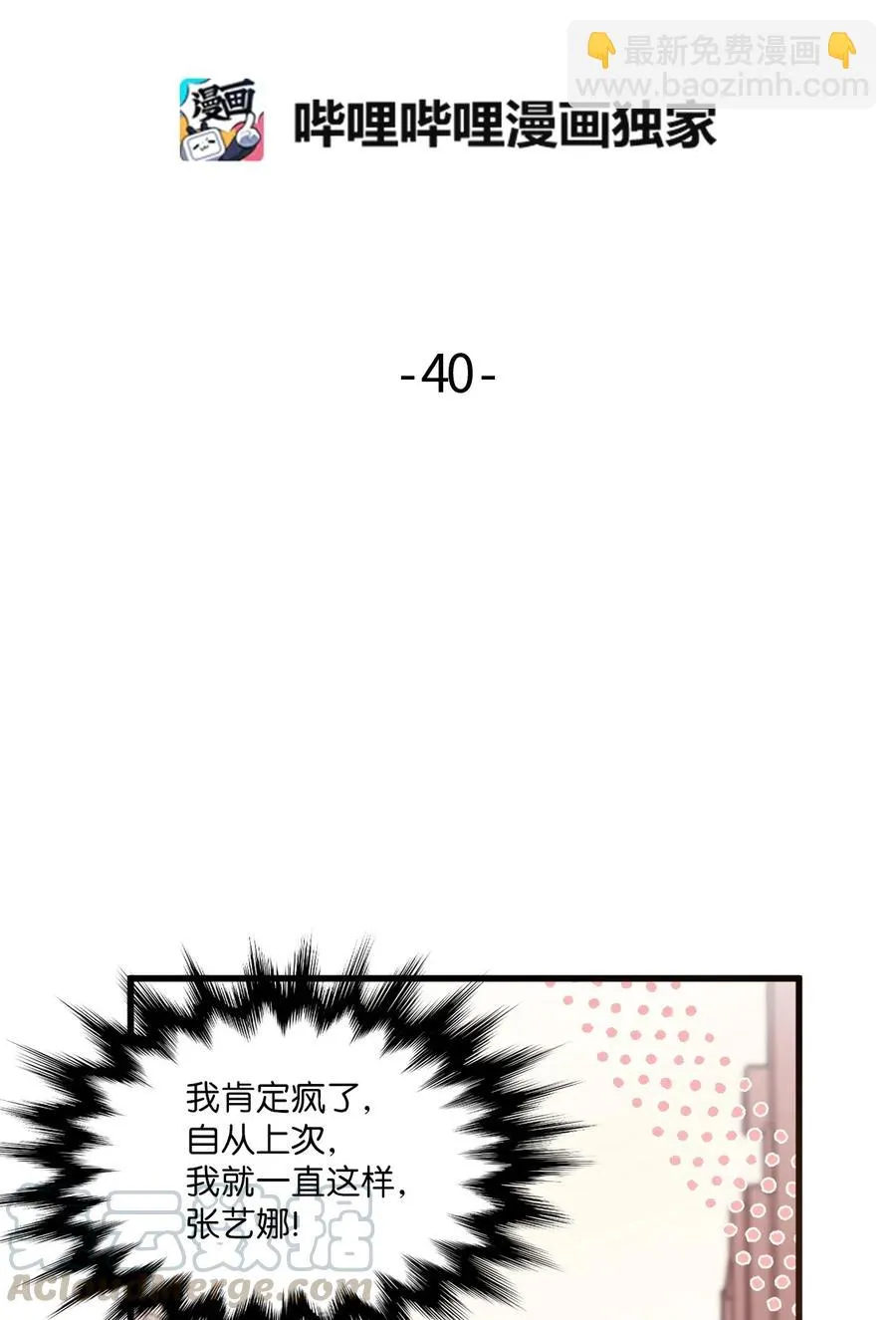 40 医务室求药 第19页