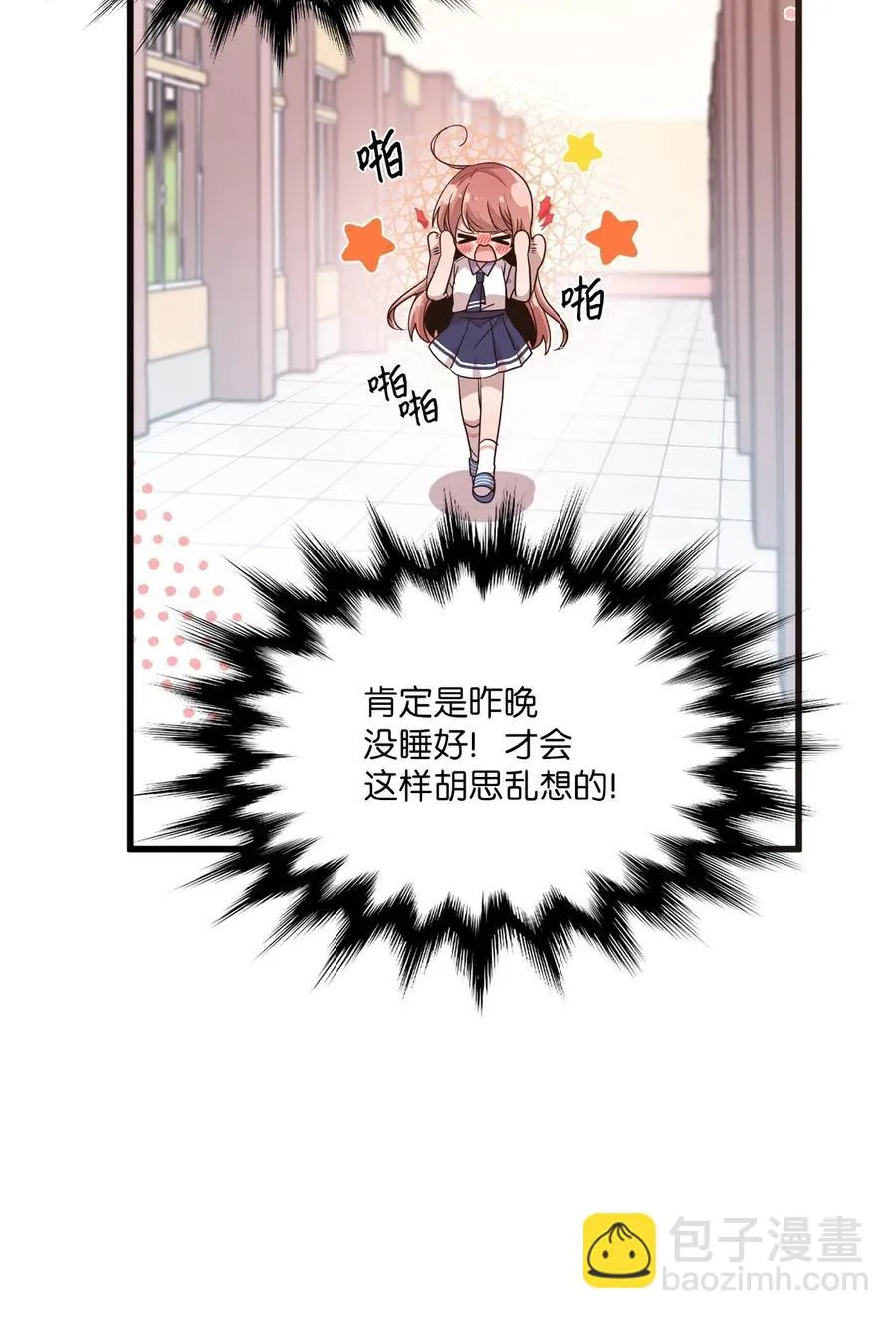 40 医务室求药 第20页