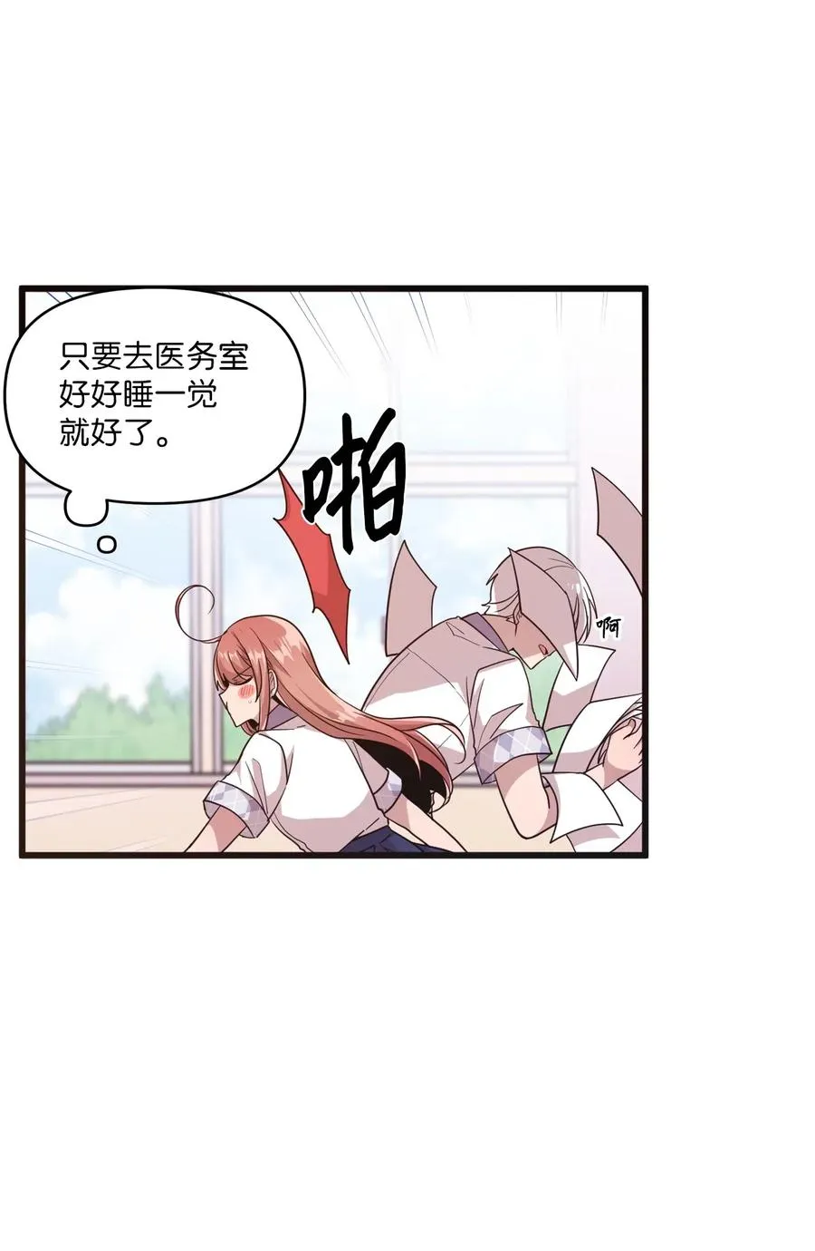 40 医务室求药 第21页