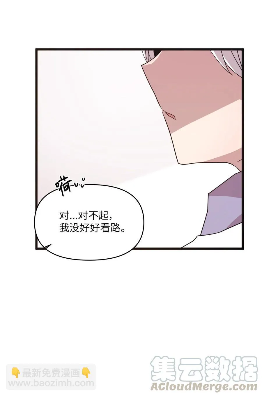 40 医务室求药 第22页