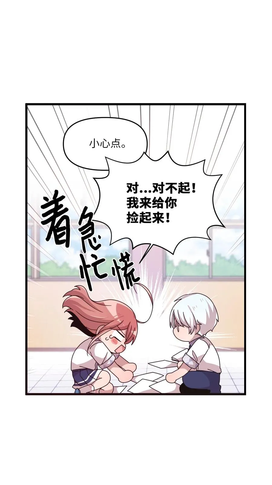 40 医务室求药 第24页