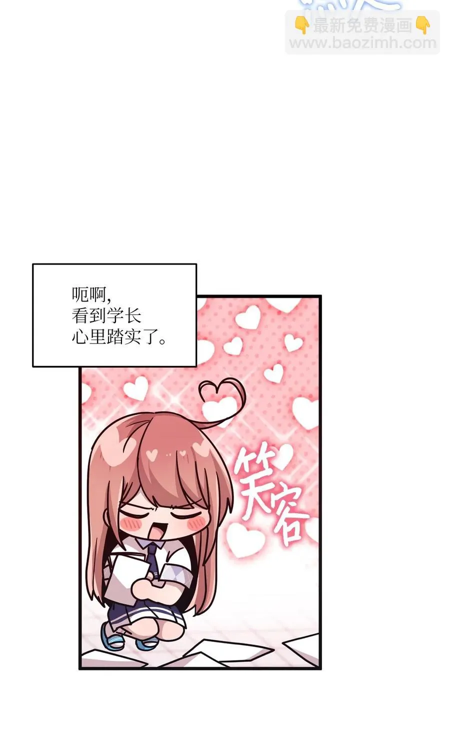 40 医务室求药 第26页