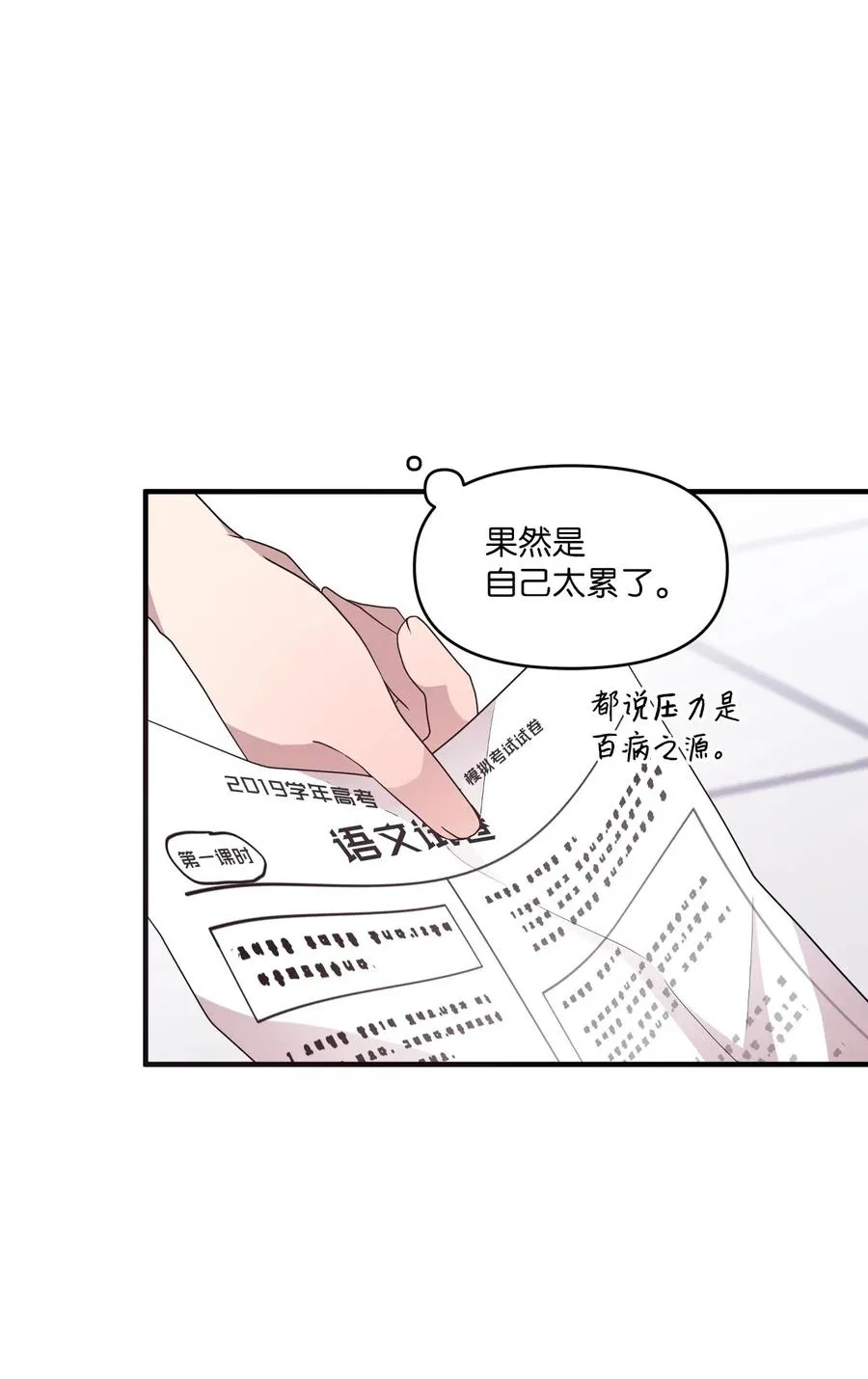 40 医务室求药 第27页