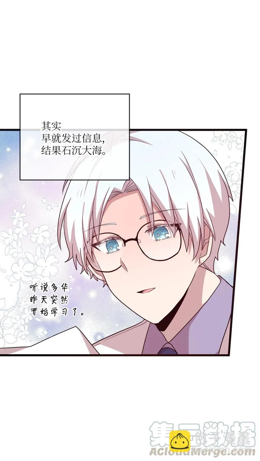 40 医务室求药 第28页