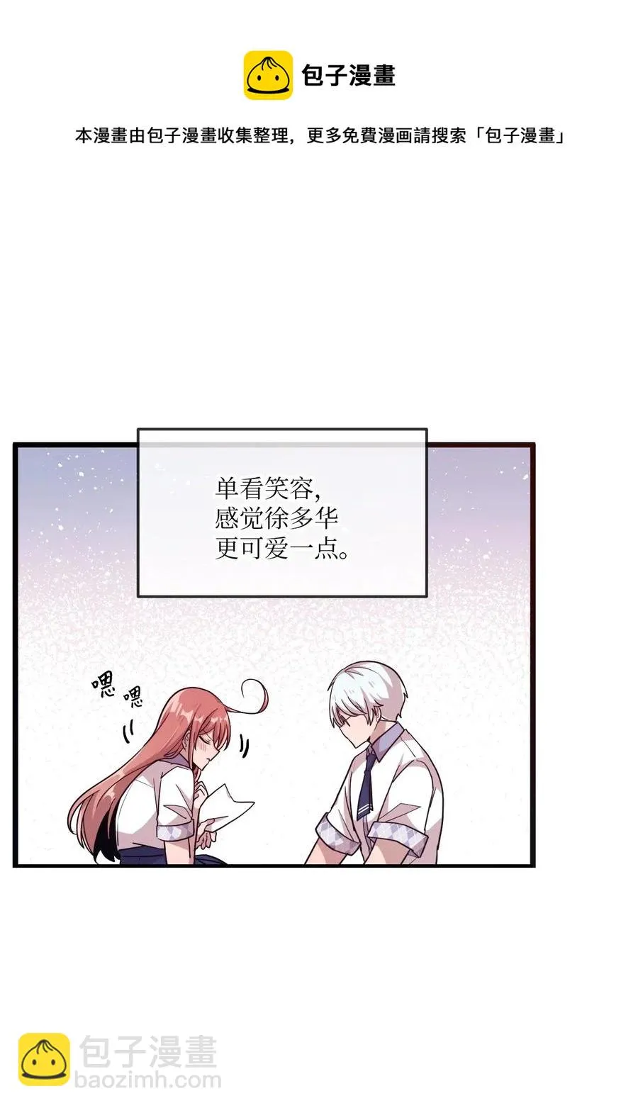 40 医务室求药 第30页