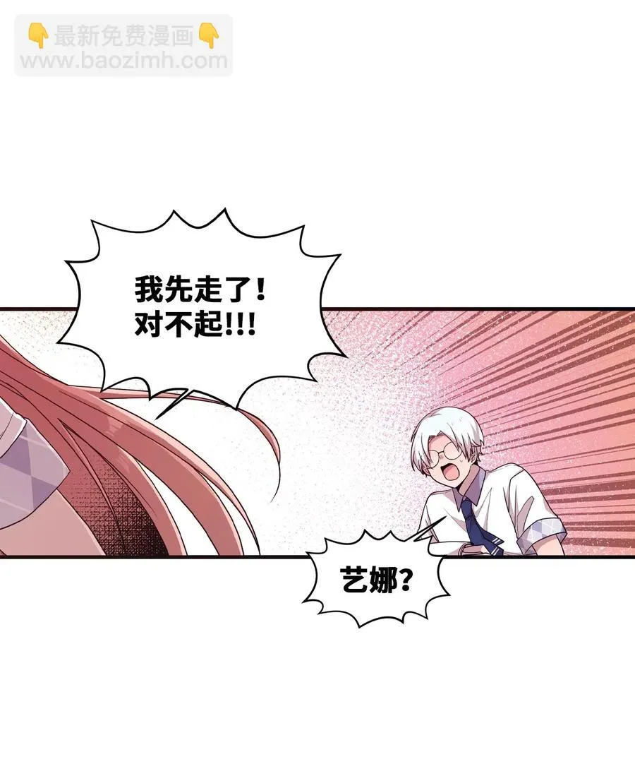 40 医务室求药 第35页