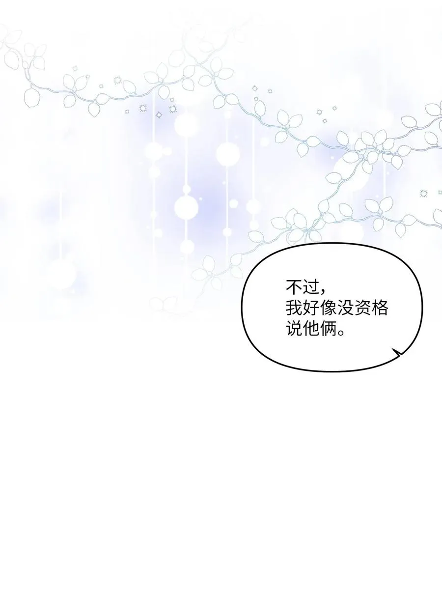 40 医务室求药 第39页