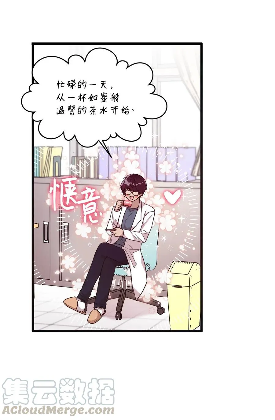 40 医务室求药 第40页
