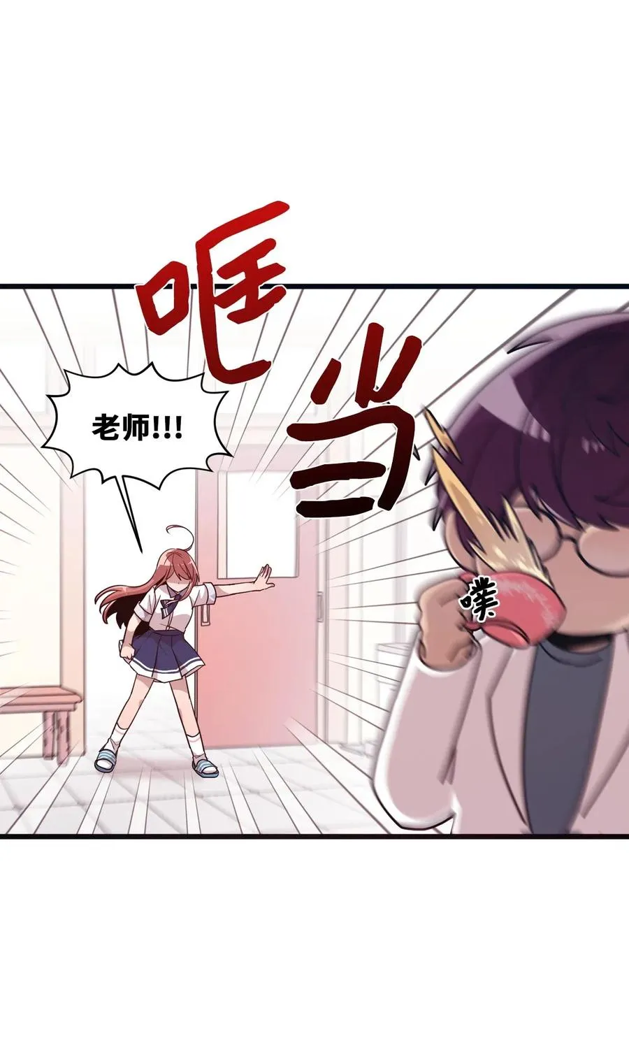 40 医务室求药 第41页