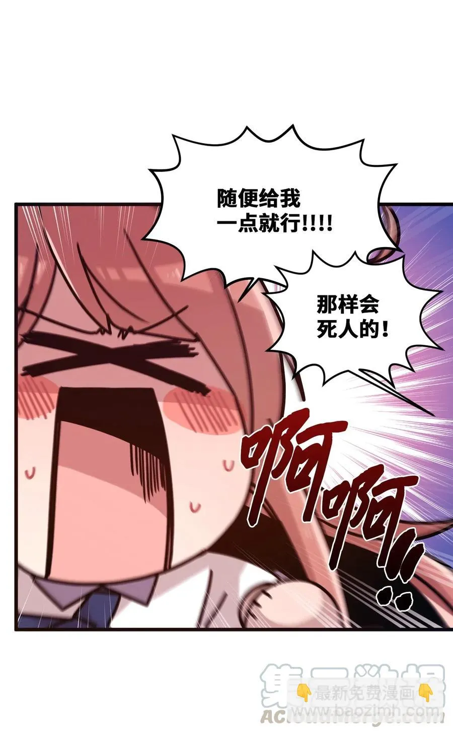 40 医务室求药 第43页