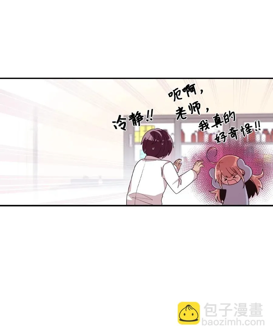 40 医务室求药 第44页
