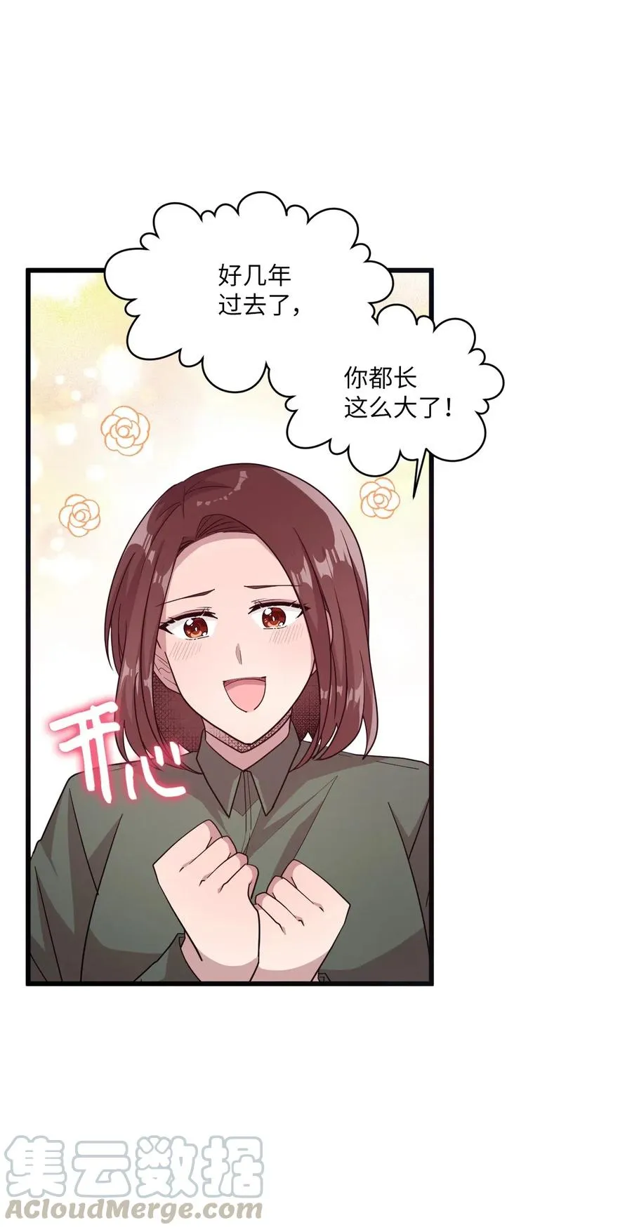 40 医务室求药 第46页