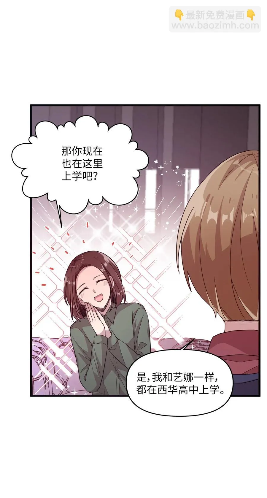 40 医务室求药 第47页