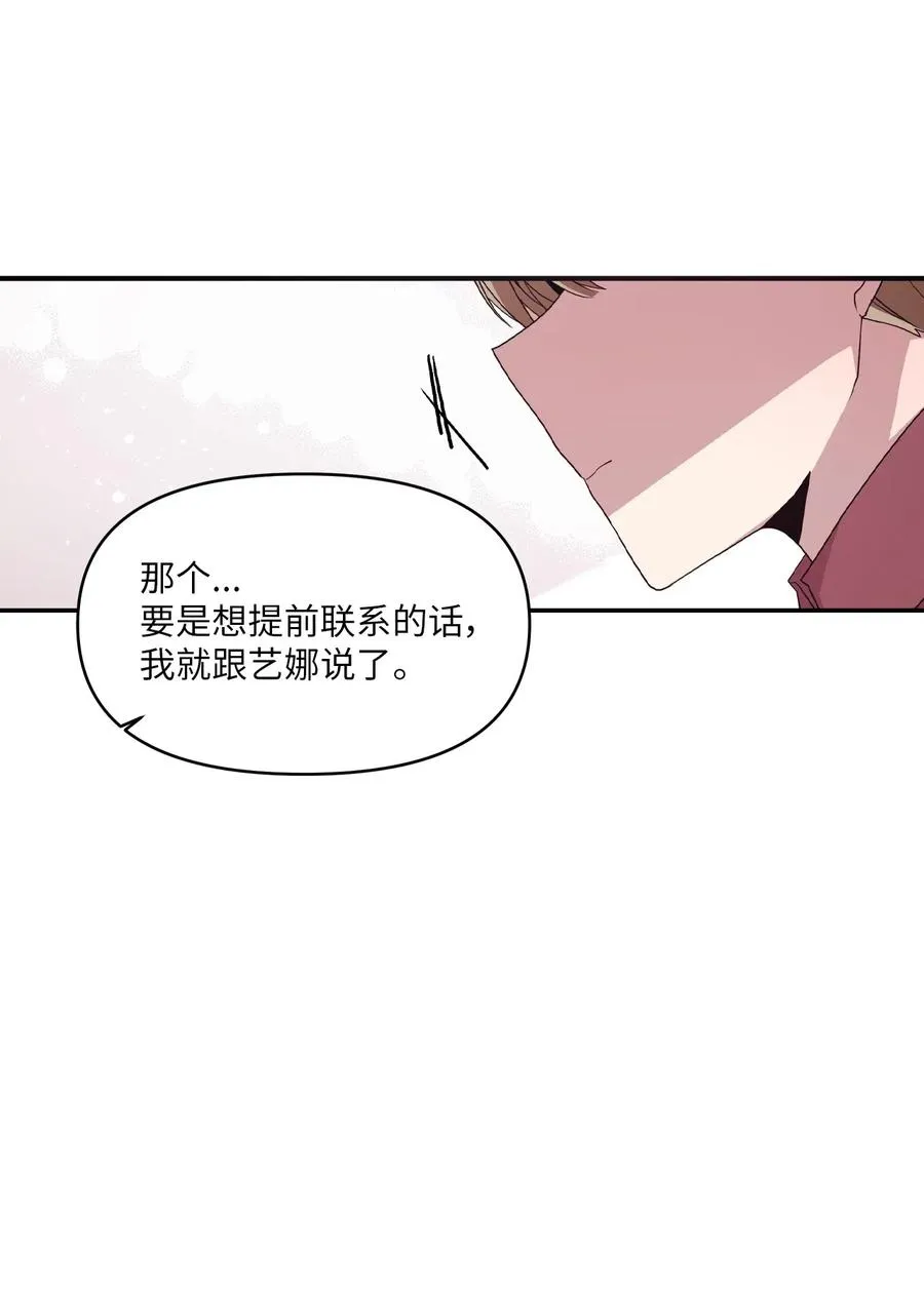 40 医务室求药 第48页