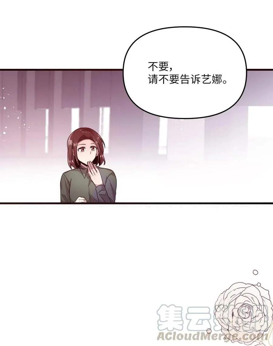 40 医务室求药 第49页