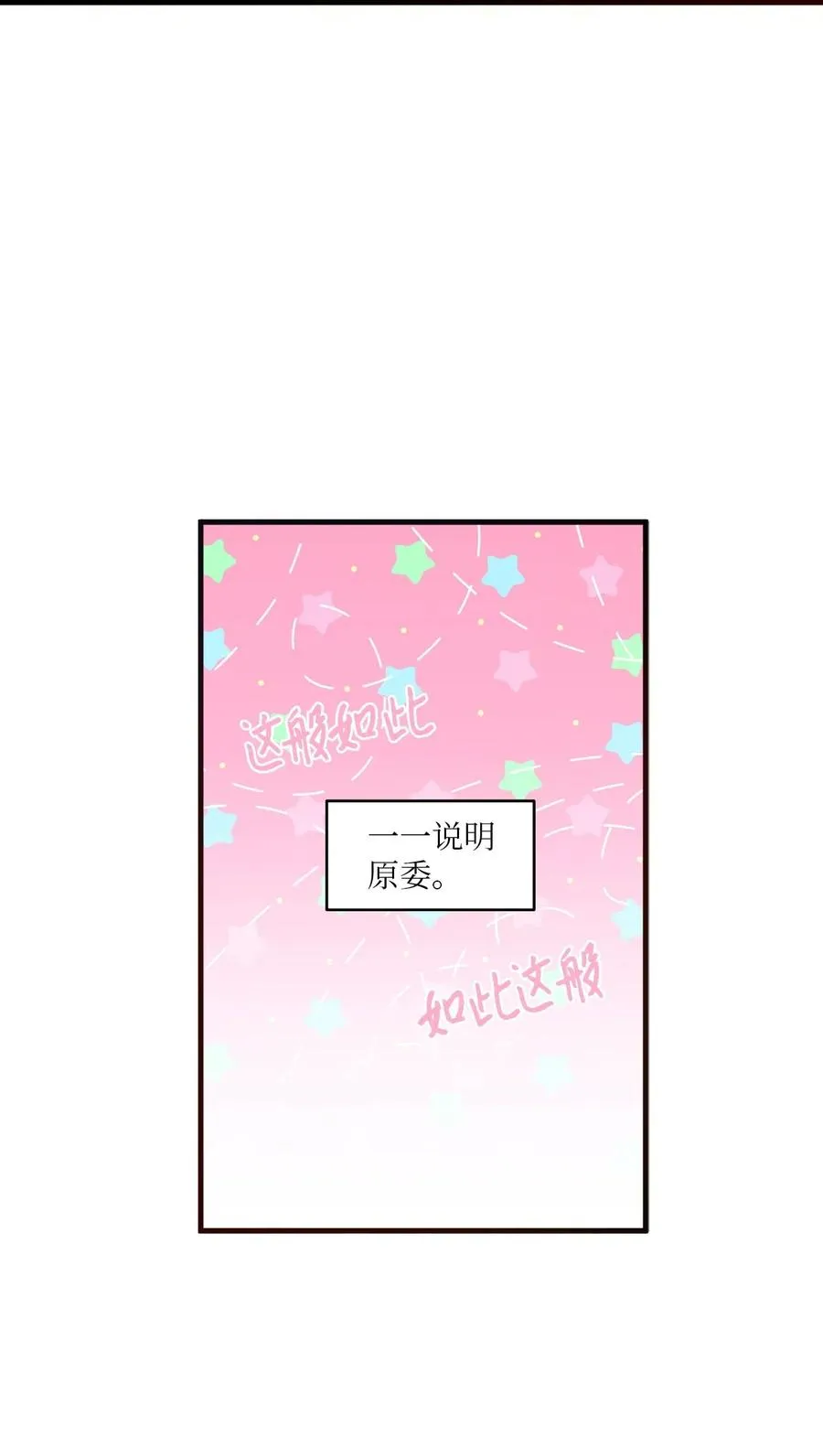 41 问东问西 第6页
