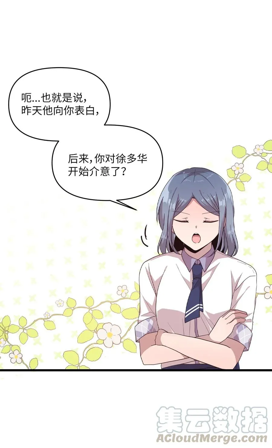41 问东问西 第7页