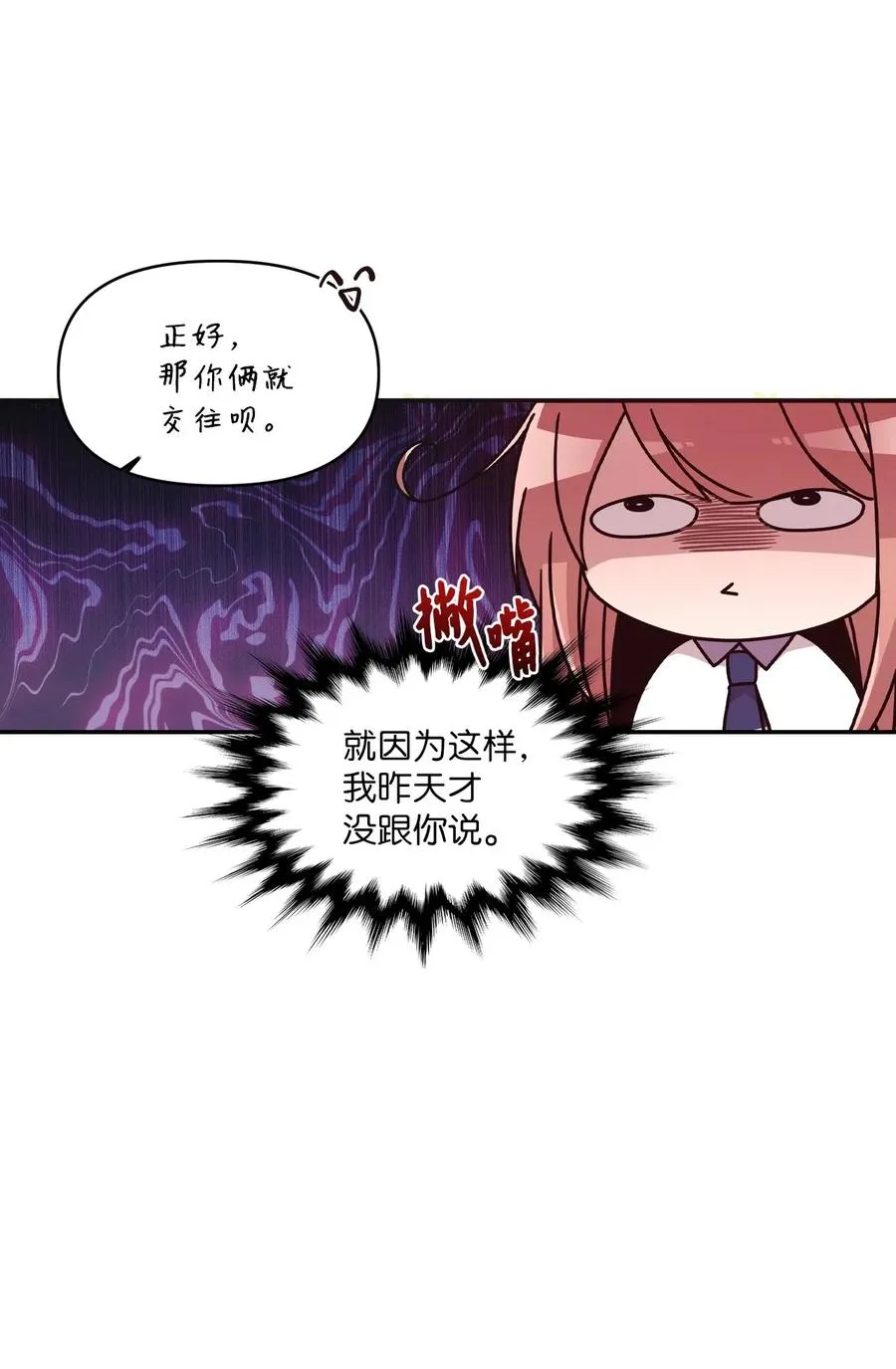 41 问东问西 第8页