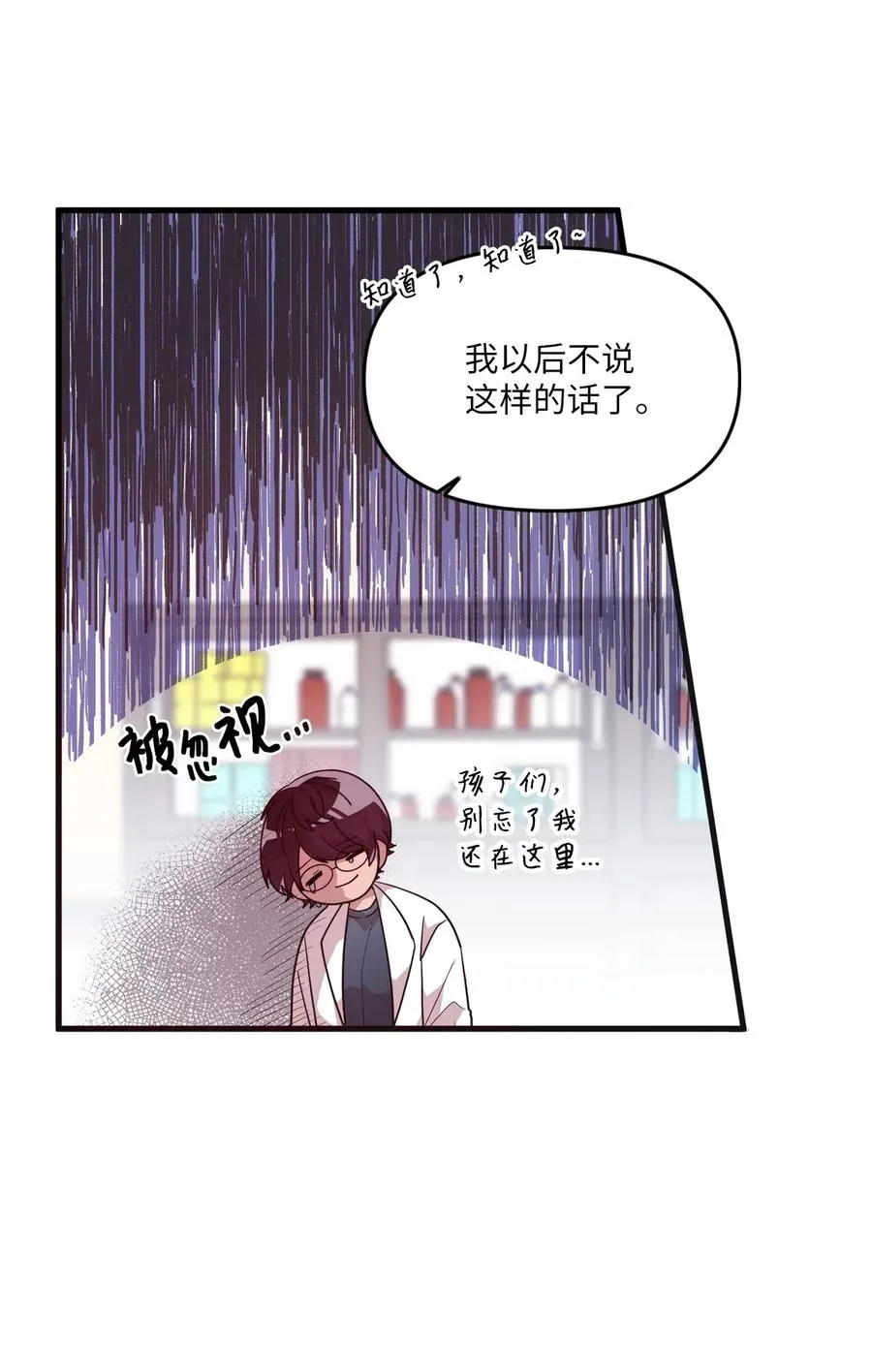 41 问东问西 第9页