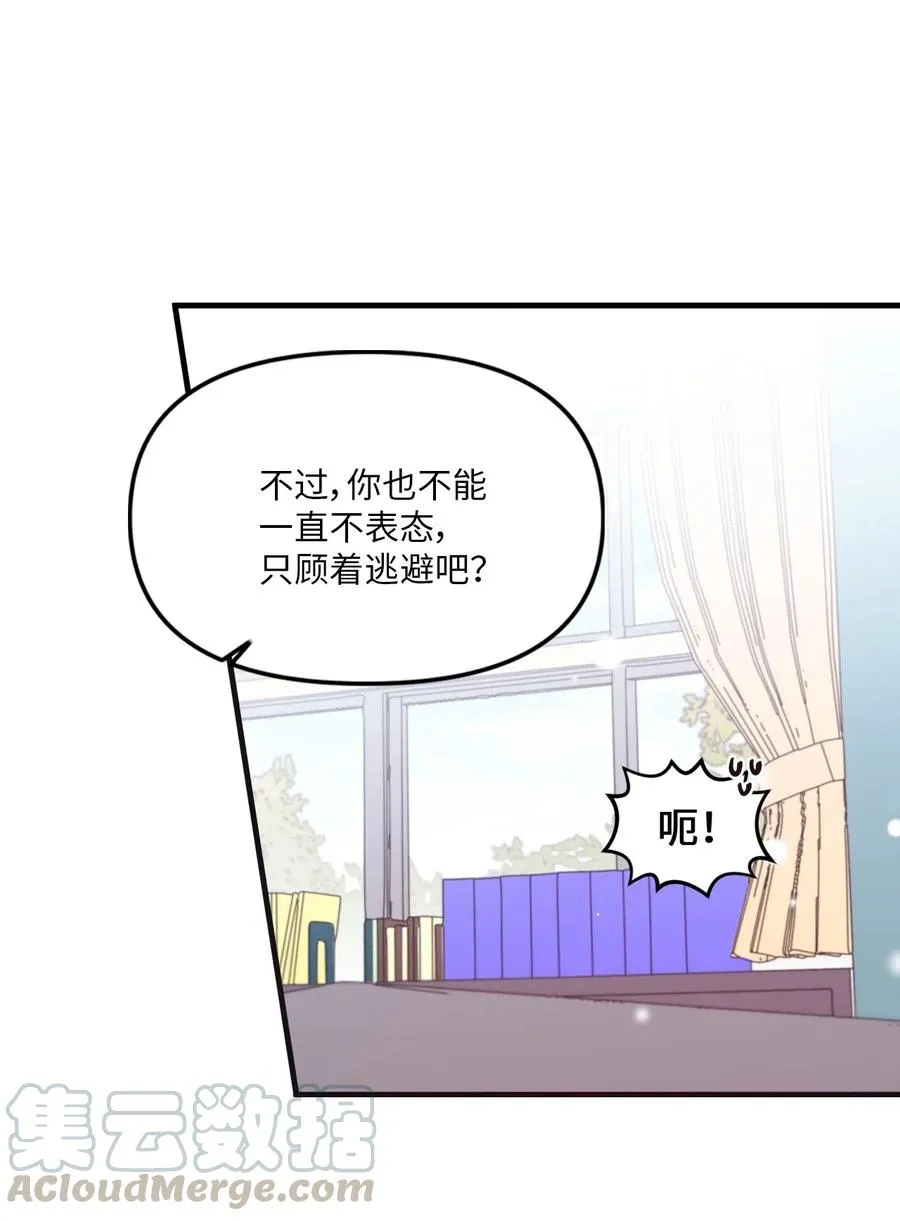 41 问东问西 第10页