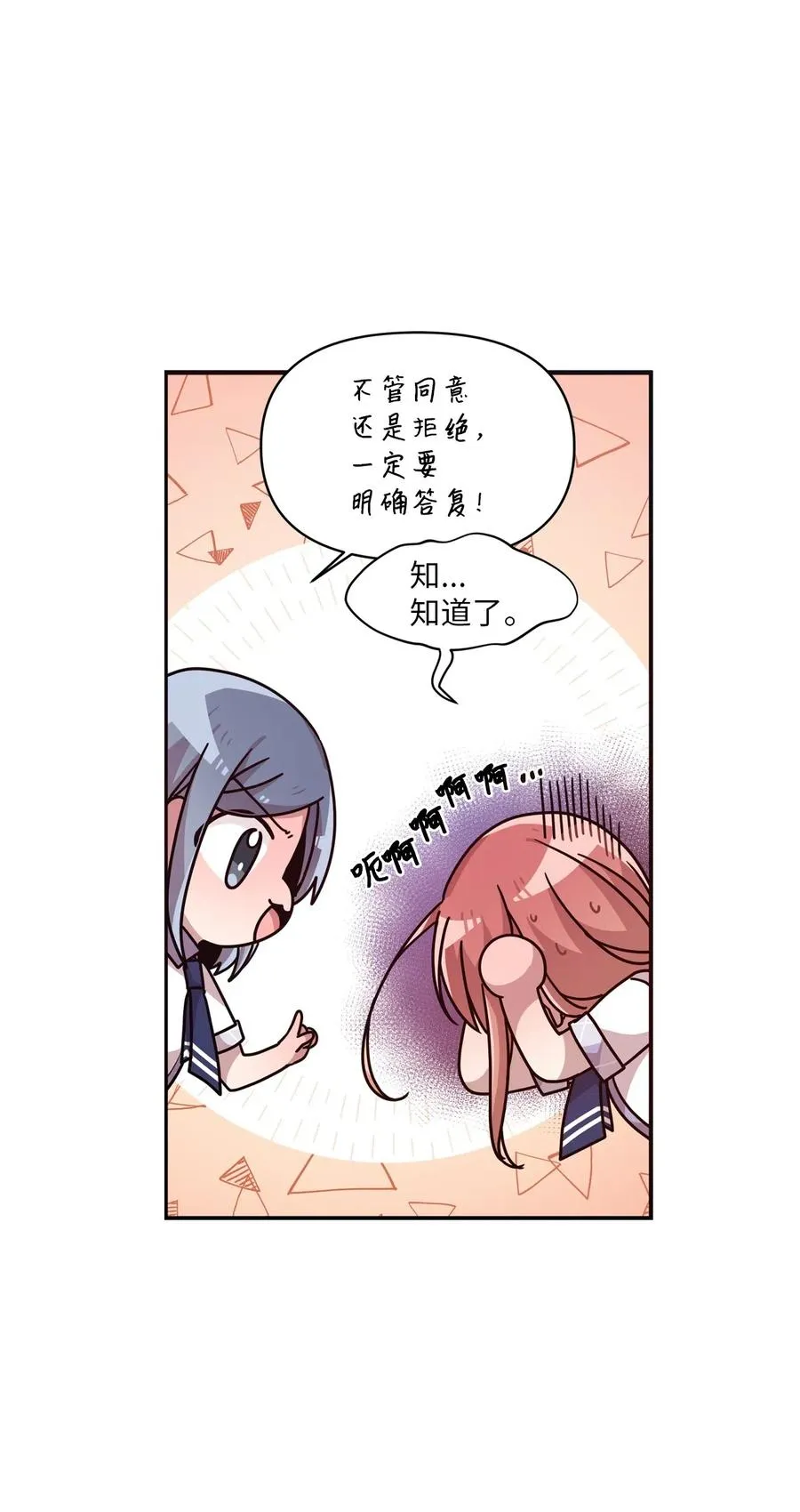 41 问东问西 第11页