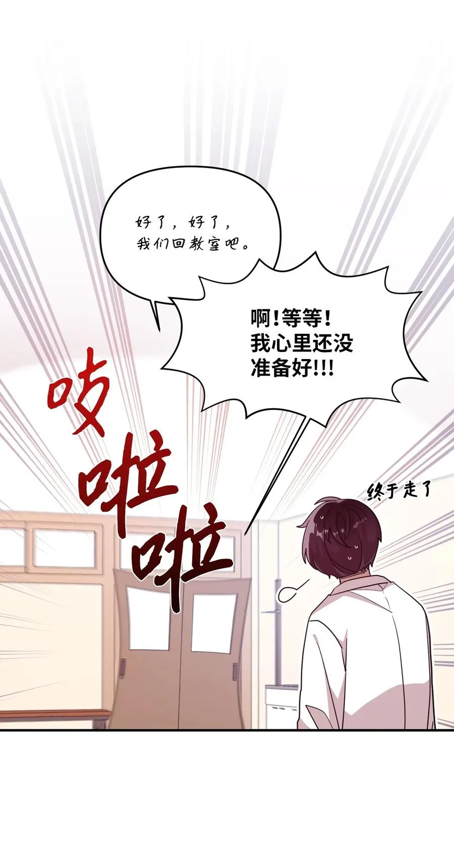41 问东问西 第12页