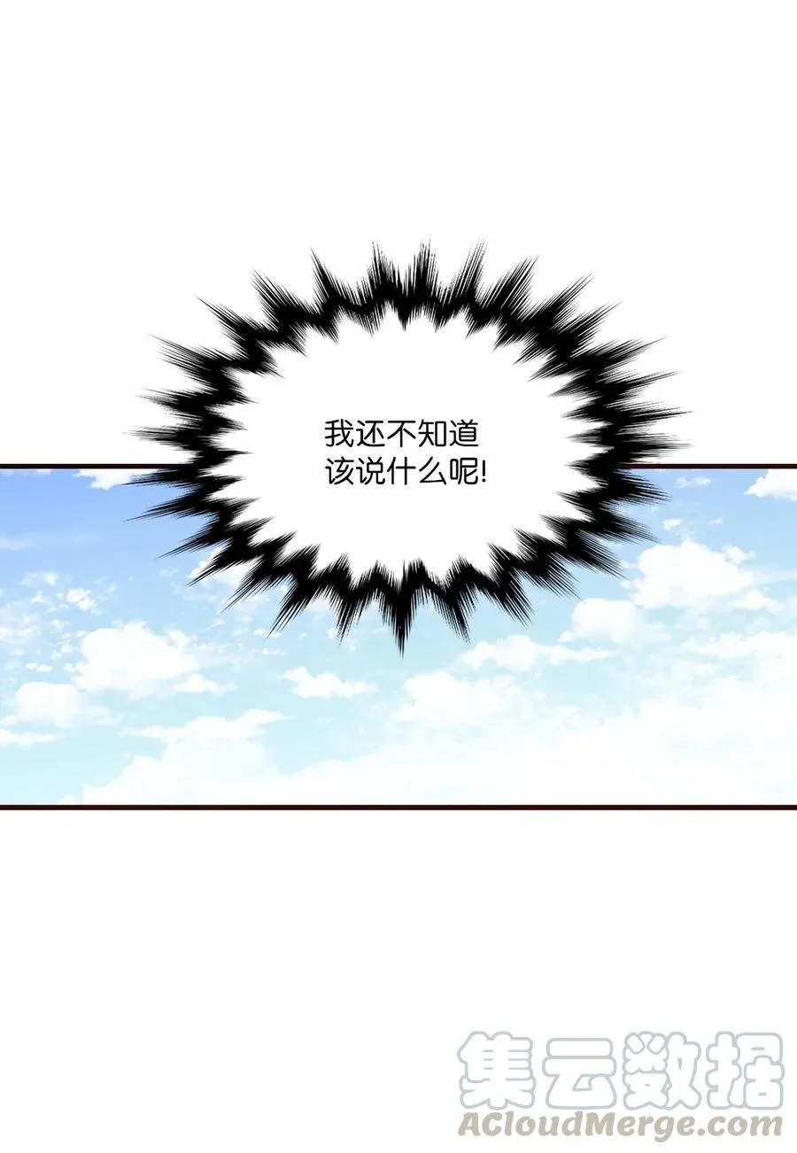 41 问东问西 第13页