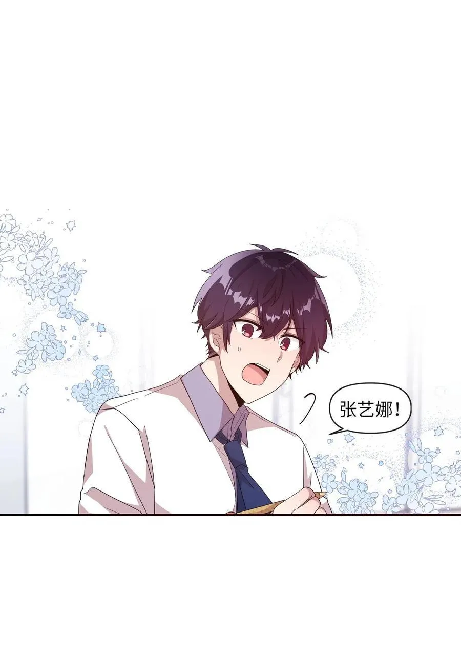 41 问东问西 第15页