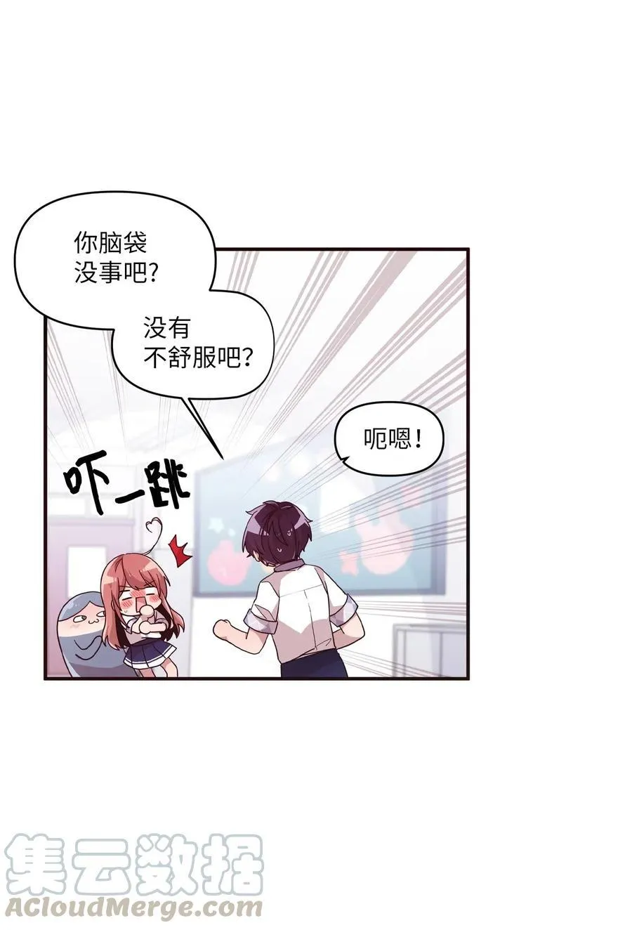 41 问东问西 第16页