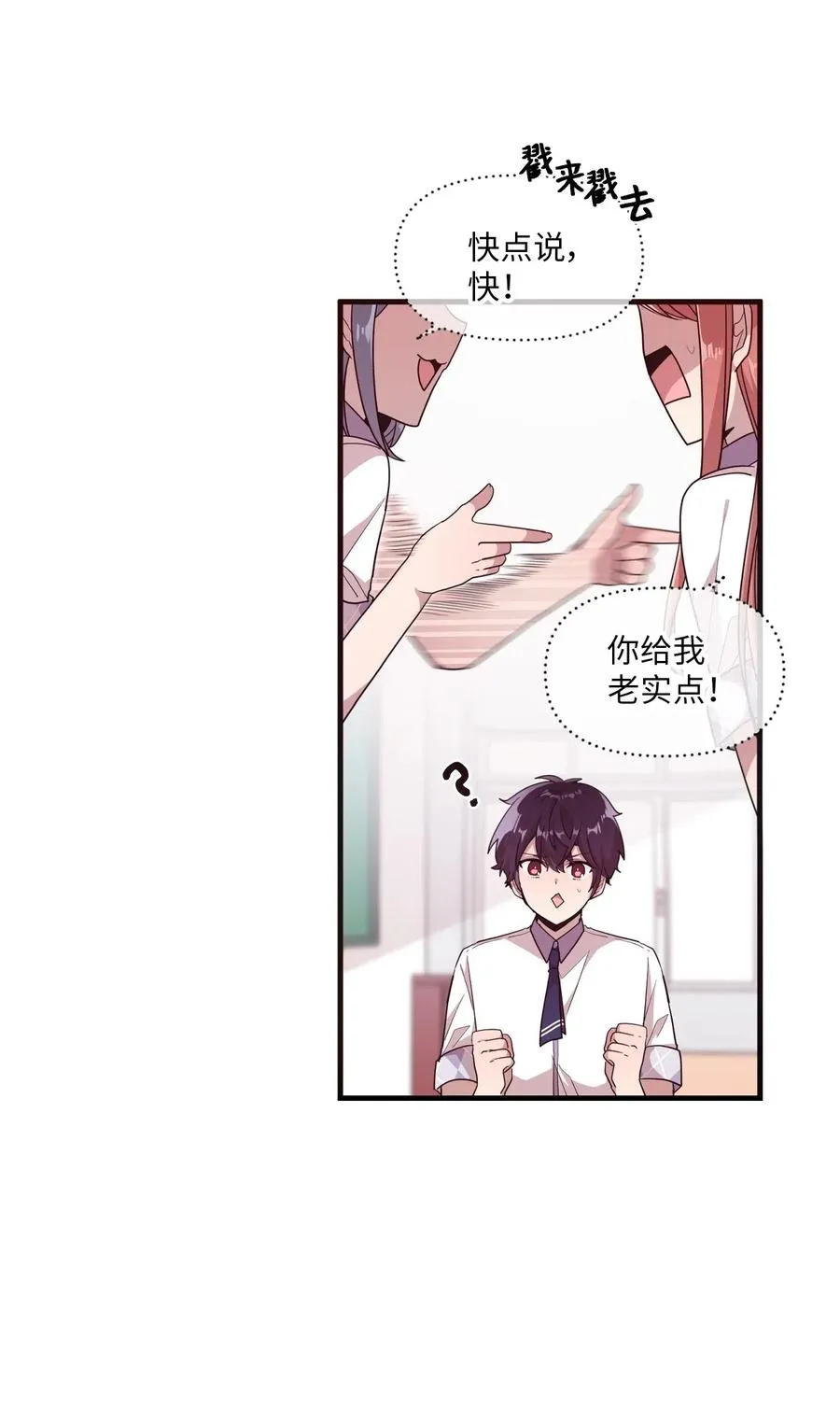 41 问东问西 第17页
