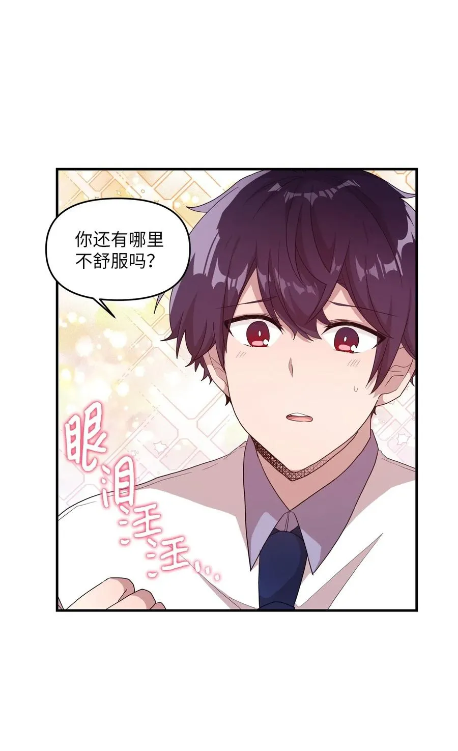 41 问东问西 第18页