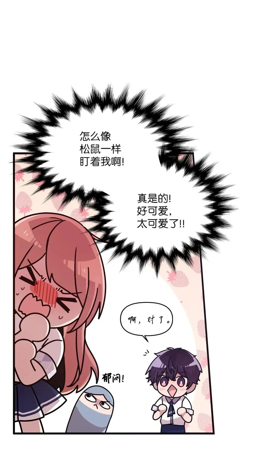 41 问东问西 第20页