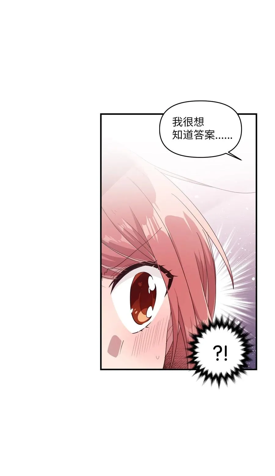 41 问东问西 第21页