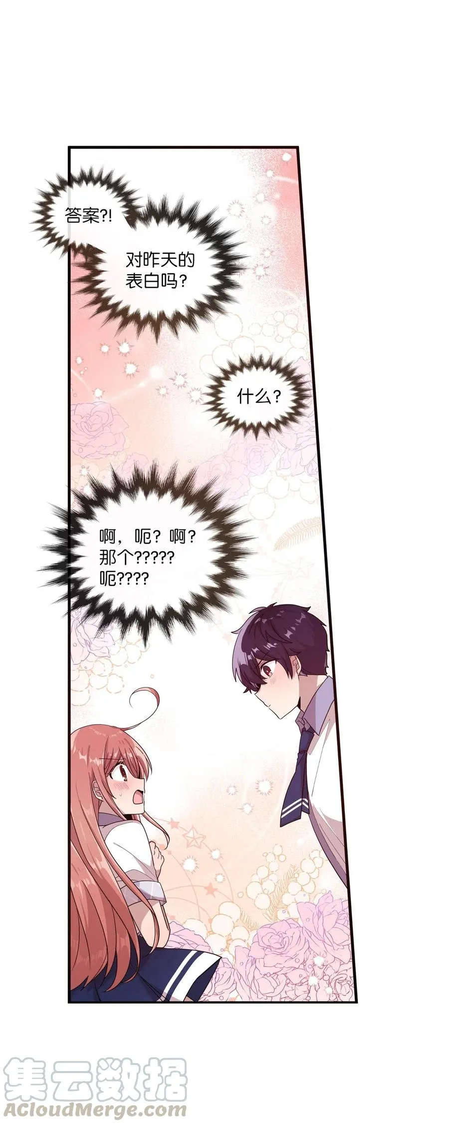 41 问东问西 第22页