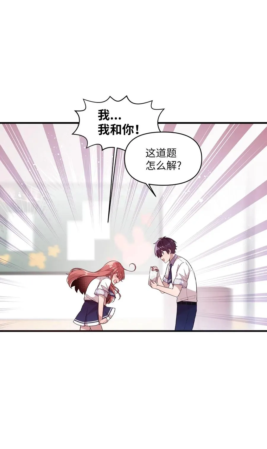 41 问东问西 第26页