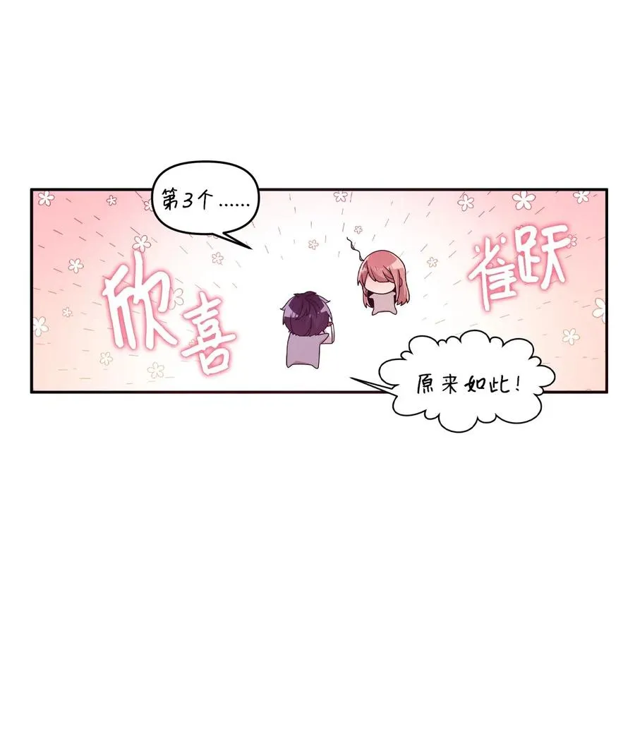 41 问东问西 第30页