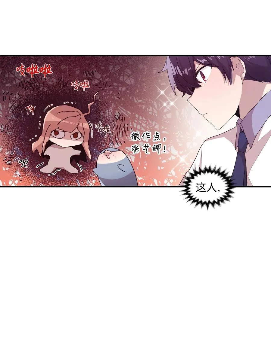 41 问东问西 第33页