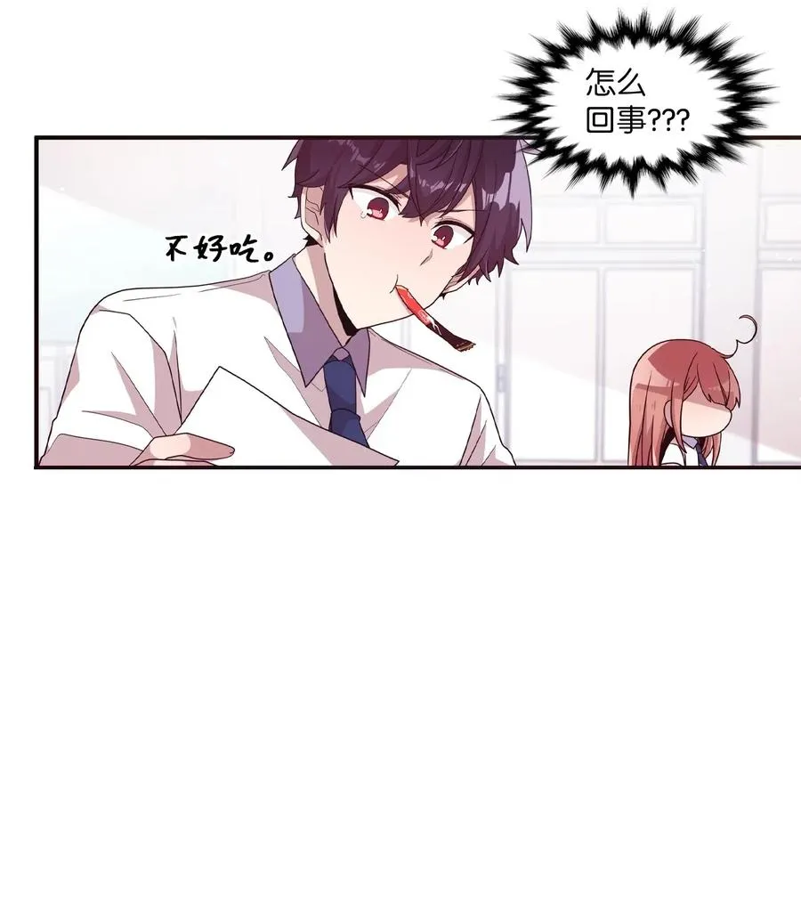 41 问东问西 第36页