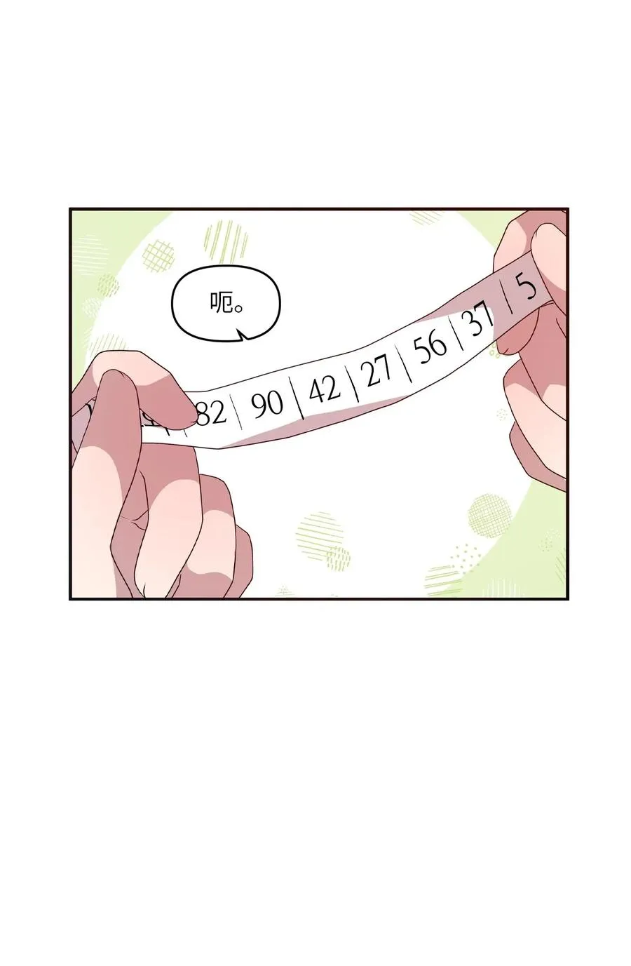 41 问东问西 第39页