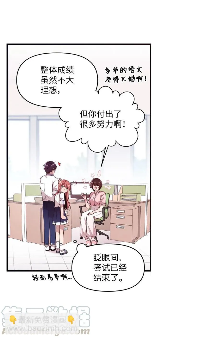 41 问东问西 第40页