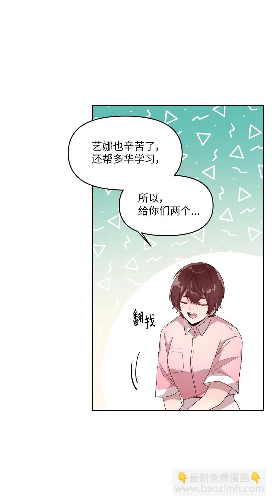 41 问东问西 第41页