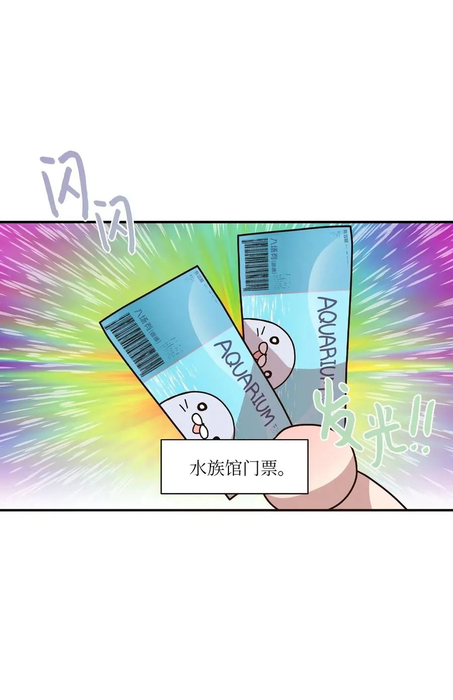 41 问东问西 第42页