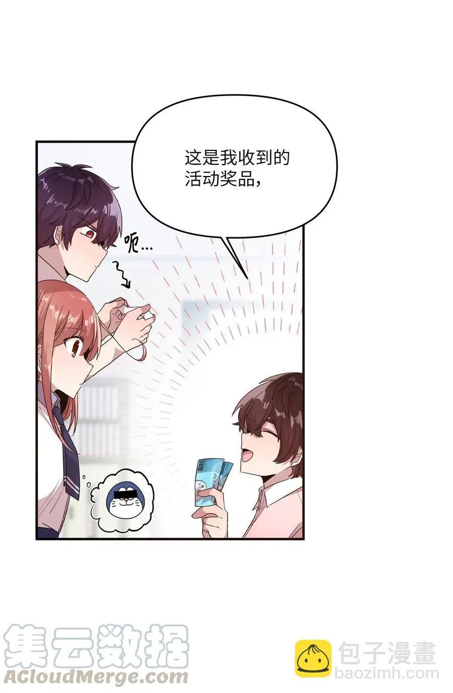 41 问东问西 第43页