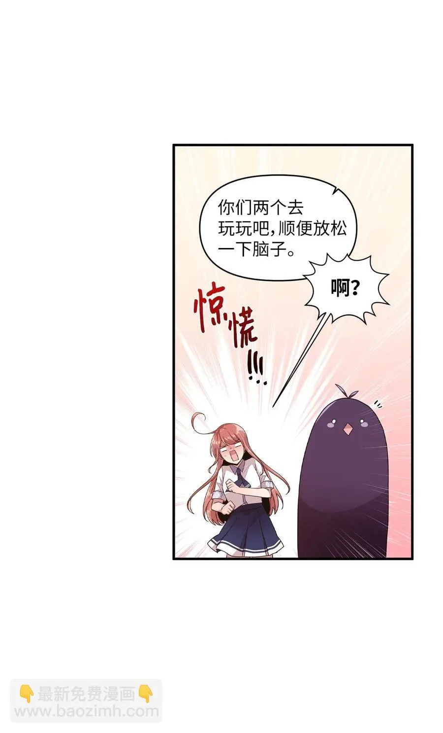 41 问东问西 第44页