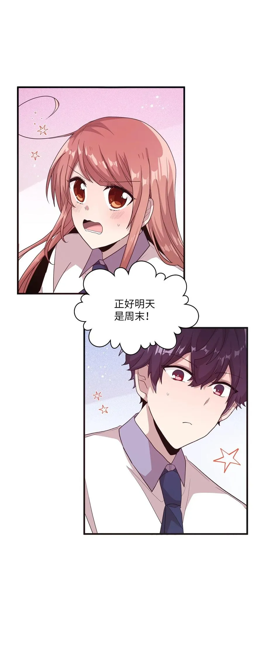 41 问东问西 第45页