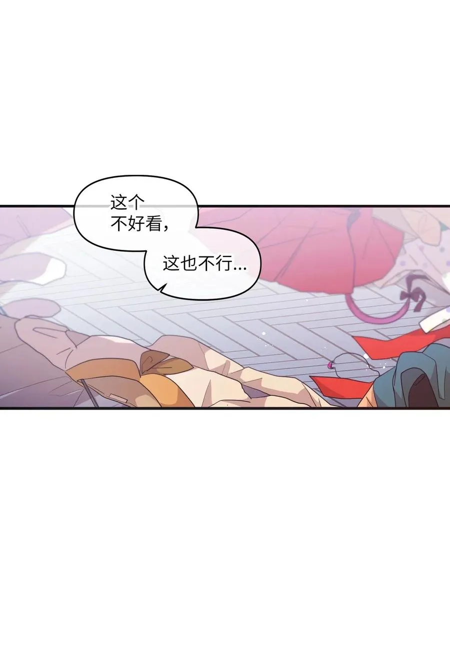 42 水族馆游玩（1） 第2页