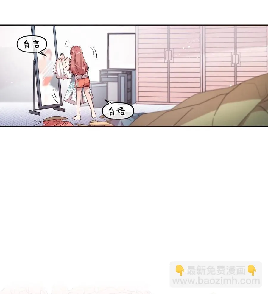 42 水族馆游玩（1） 第3页